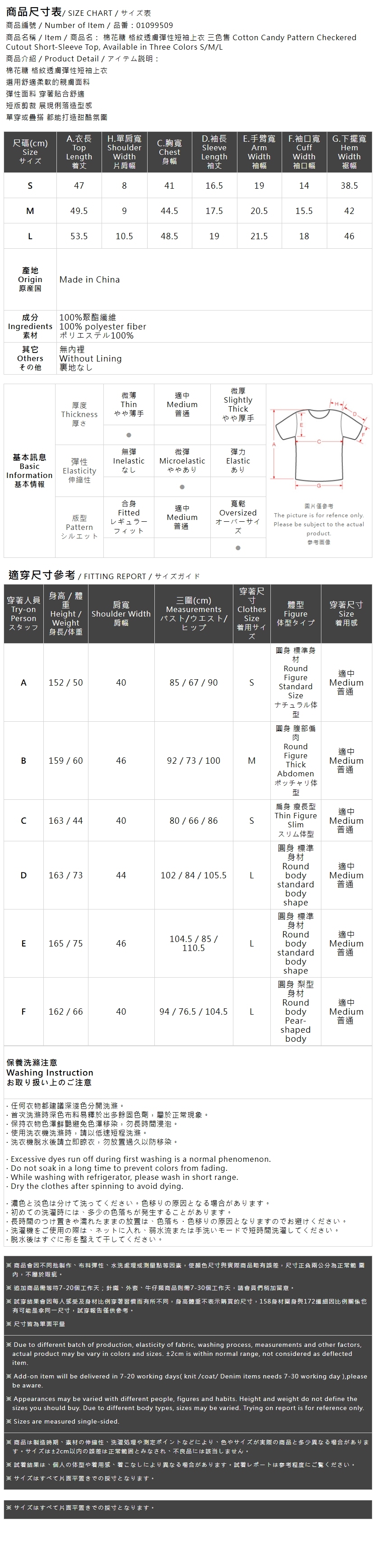 チェックシアーストレッチトップス 3色展開