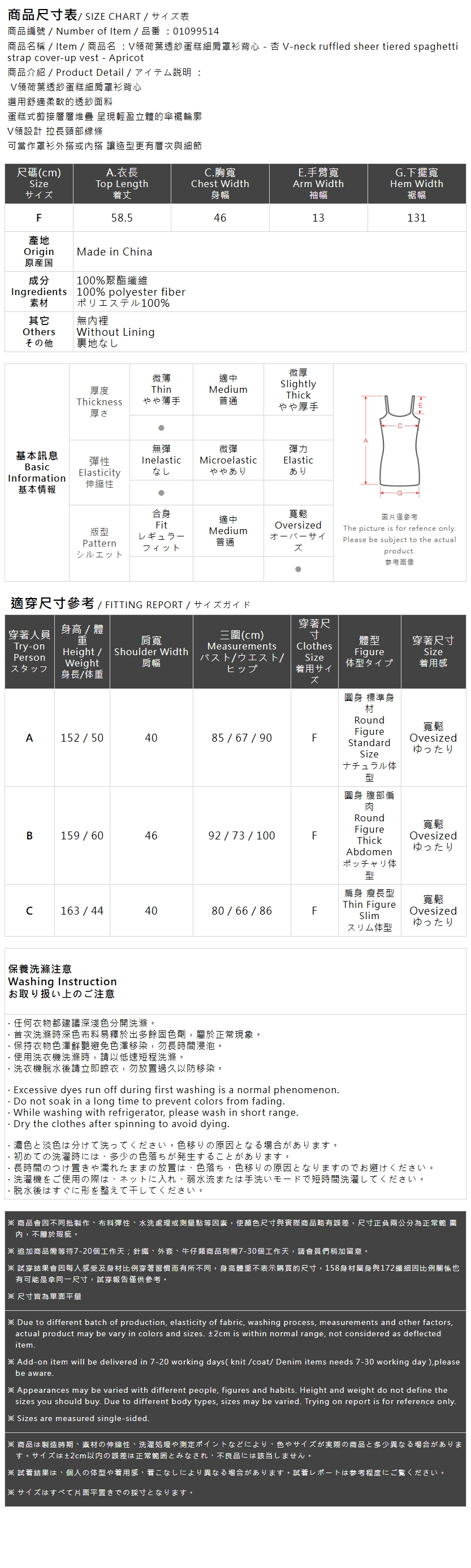シアーフリルティアードキャミベスト アイボリー