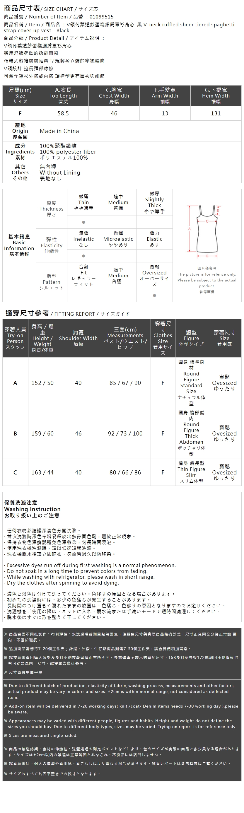 シアーフリルティアードキャミベスト ブラック