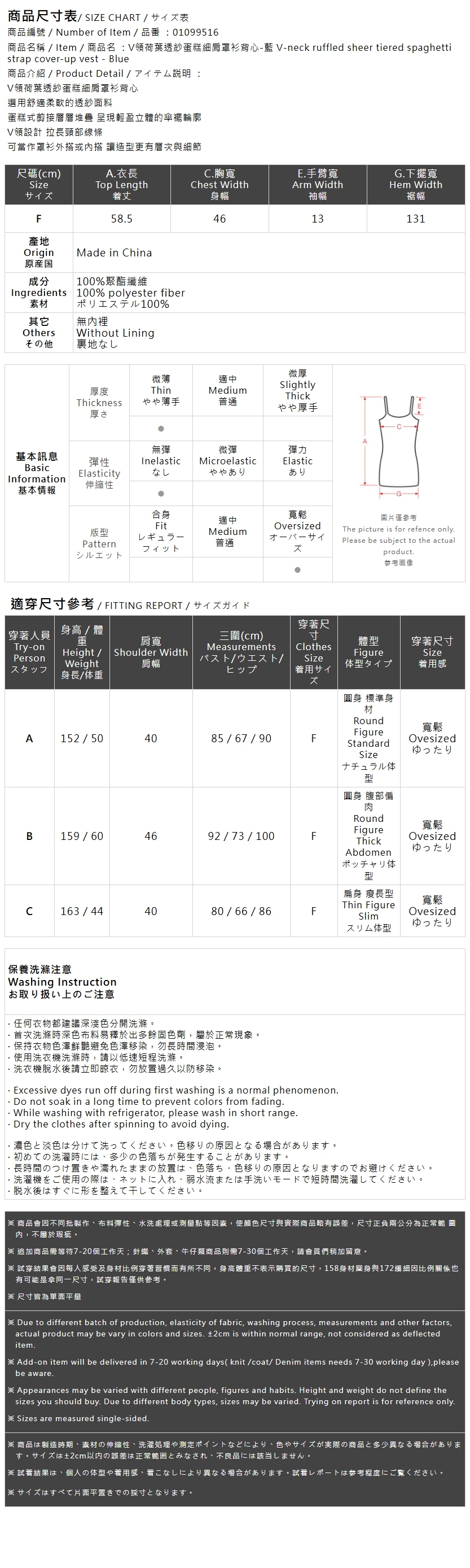 シアーフリルティアードキャミベスト ブルー