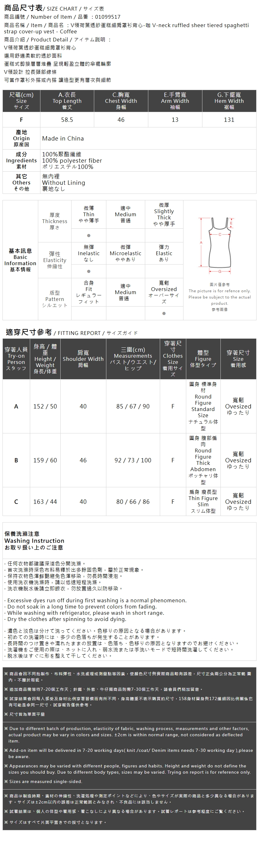 シアーフリルティアードキャミベスト ブラウン