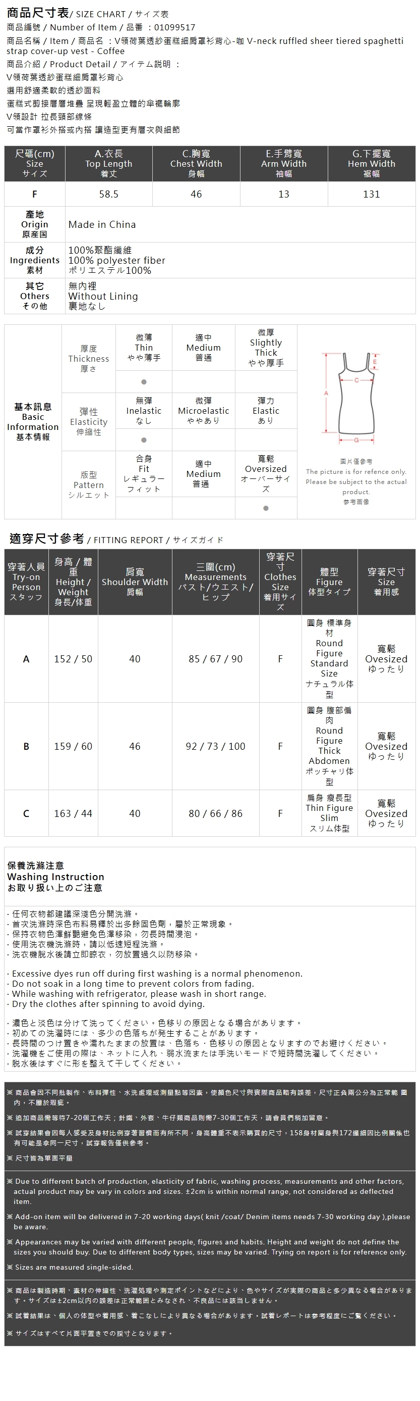 シアーフリルティアードキャミベスト ブラウン