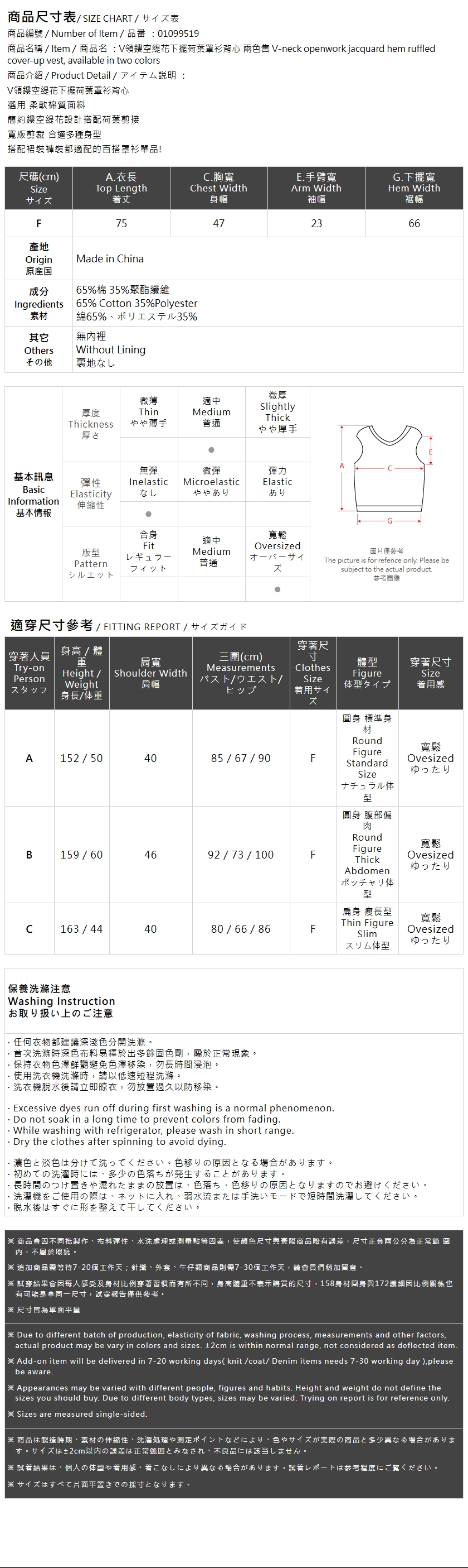 ジャガードレースベスト 2色展開