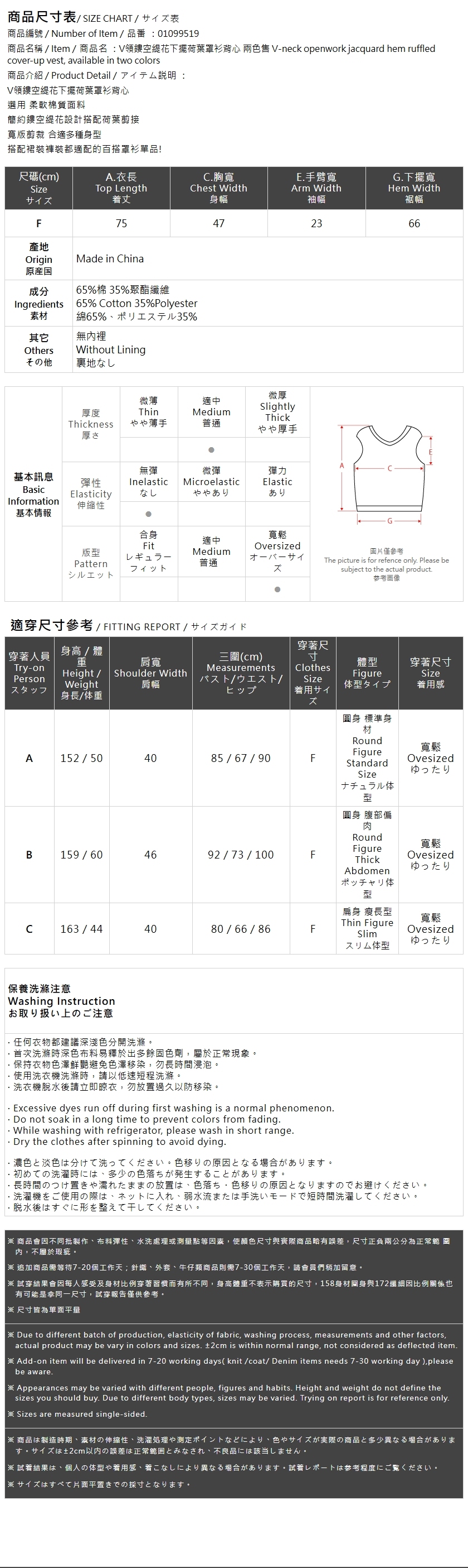 ジャガードレースベスト 2色展開