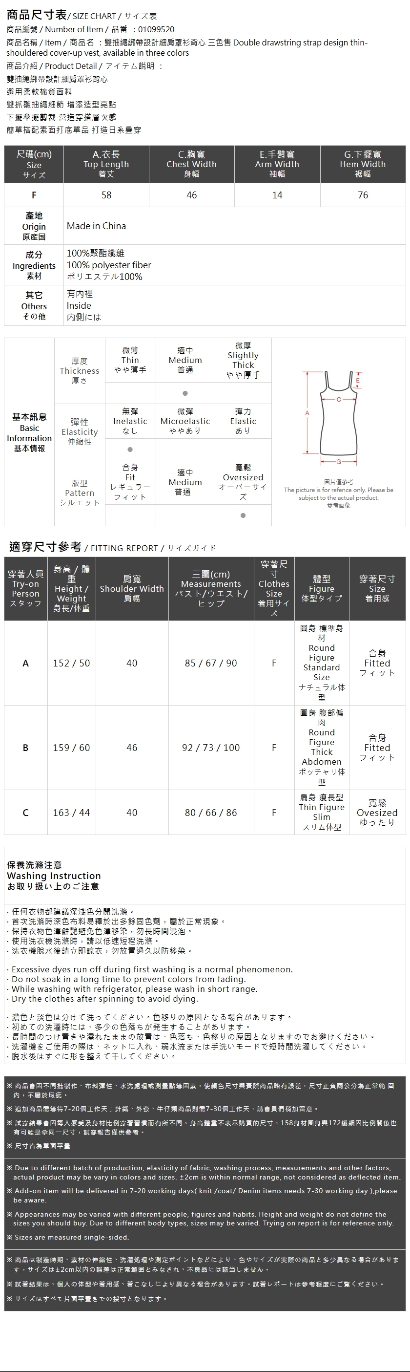 春1尚未收到---ドローストリングキャミソール 3色展開