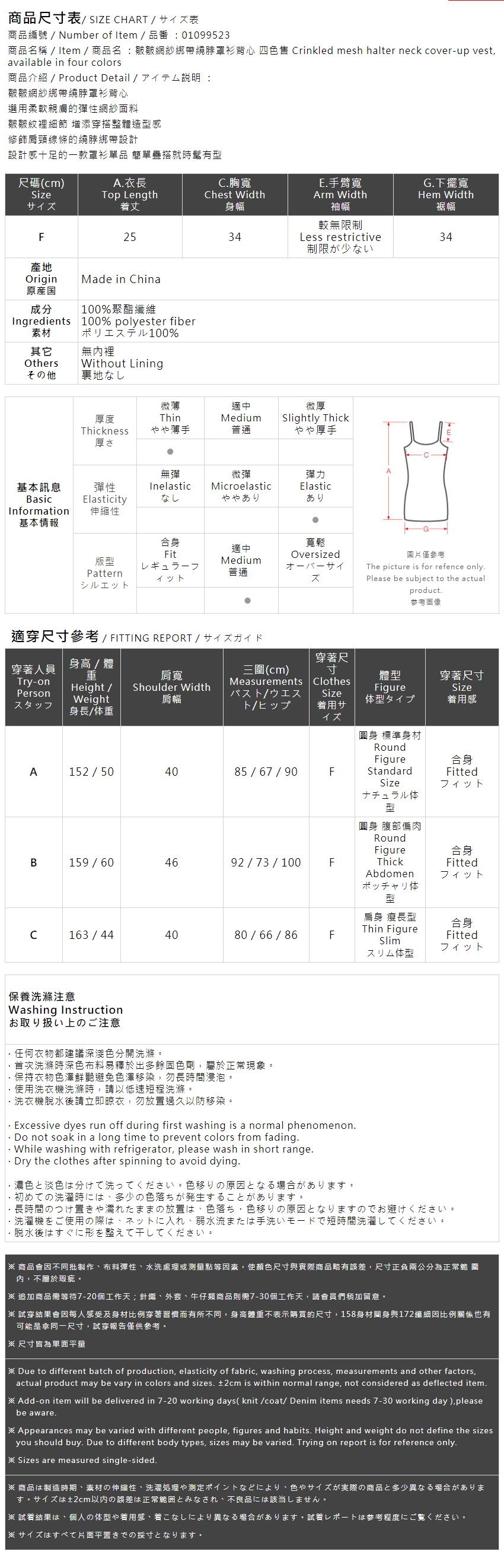 ネックリボントップス 4色展開