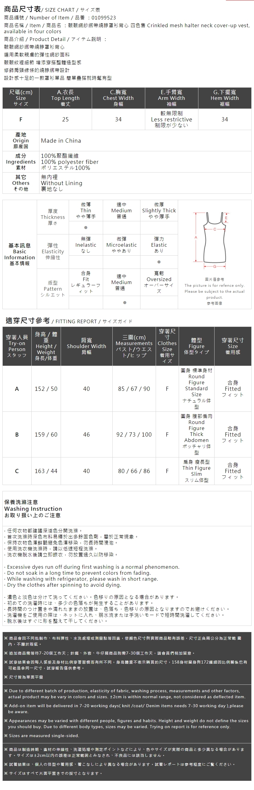 ネックリボントップス 4色展開