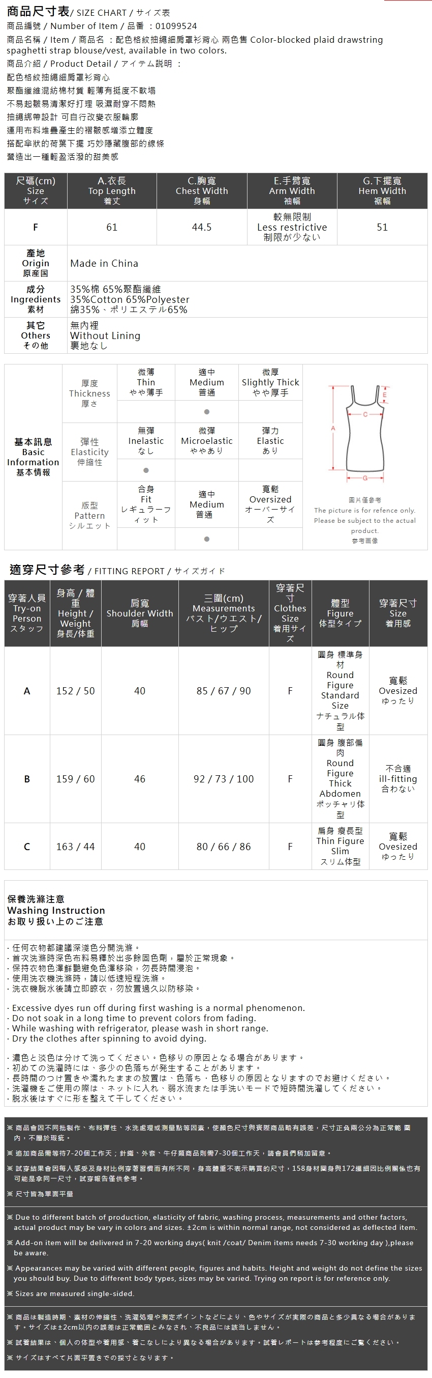 チェックドロストキャミベスト2色展開