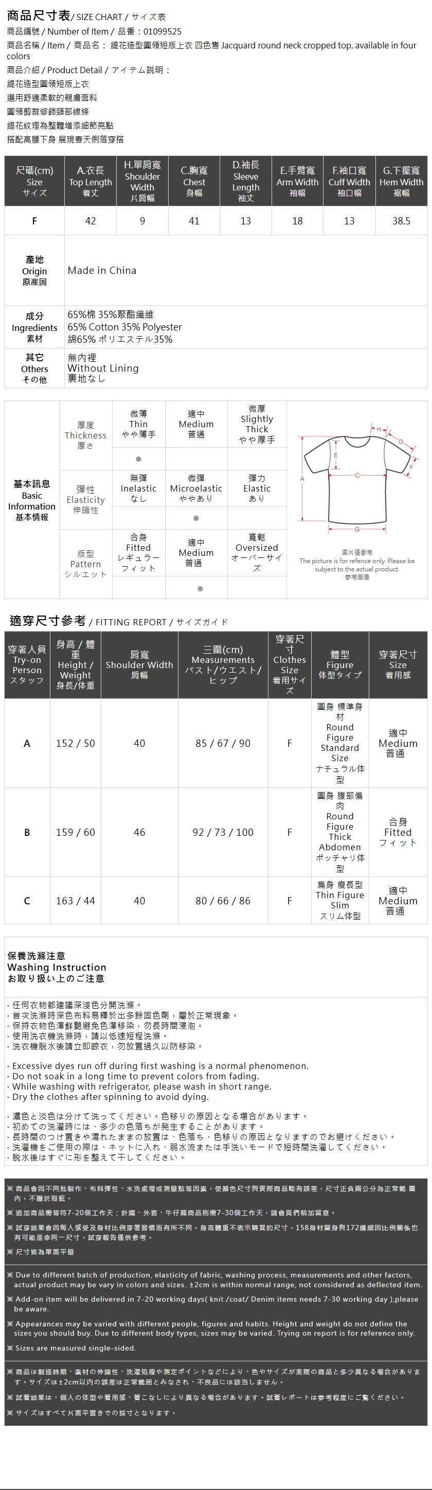 ジャカードクロップドトップス 4色展開