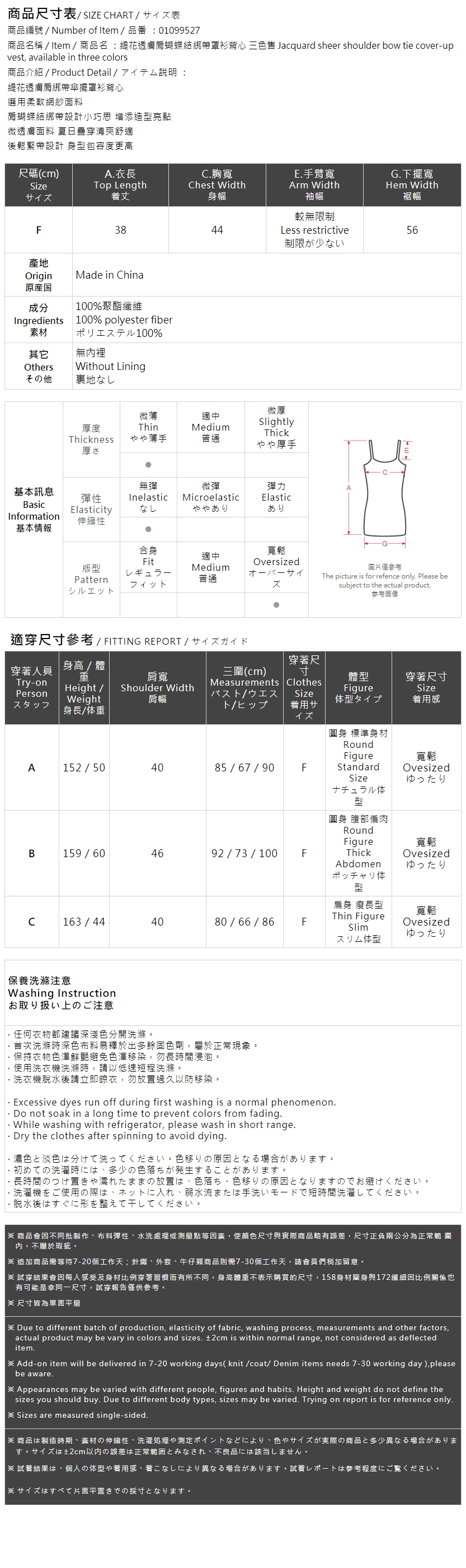 ジャカードシアー肩リボンキャミベスト 3色展開