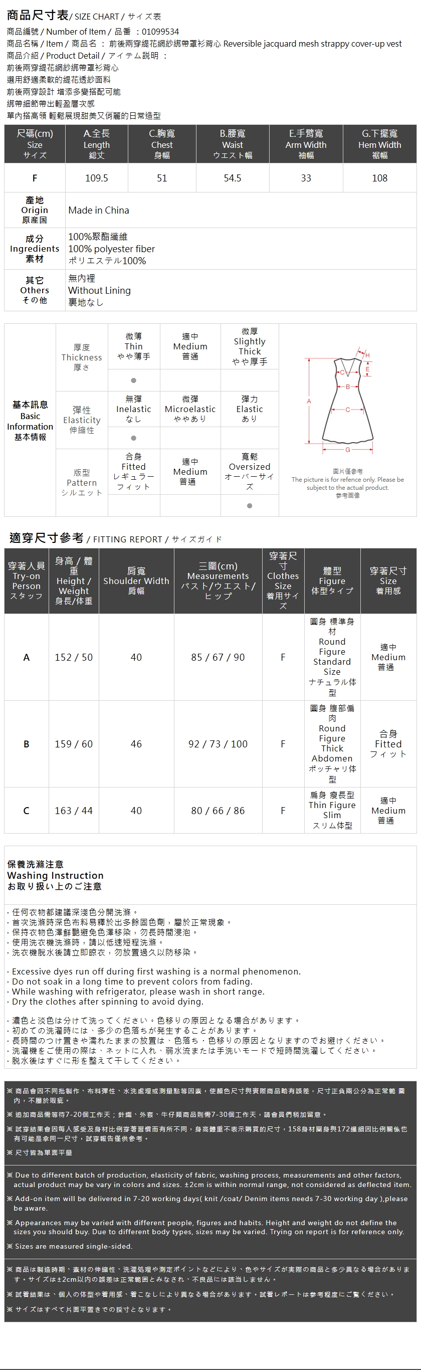 リバーシブルレースベスト