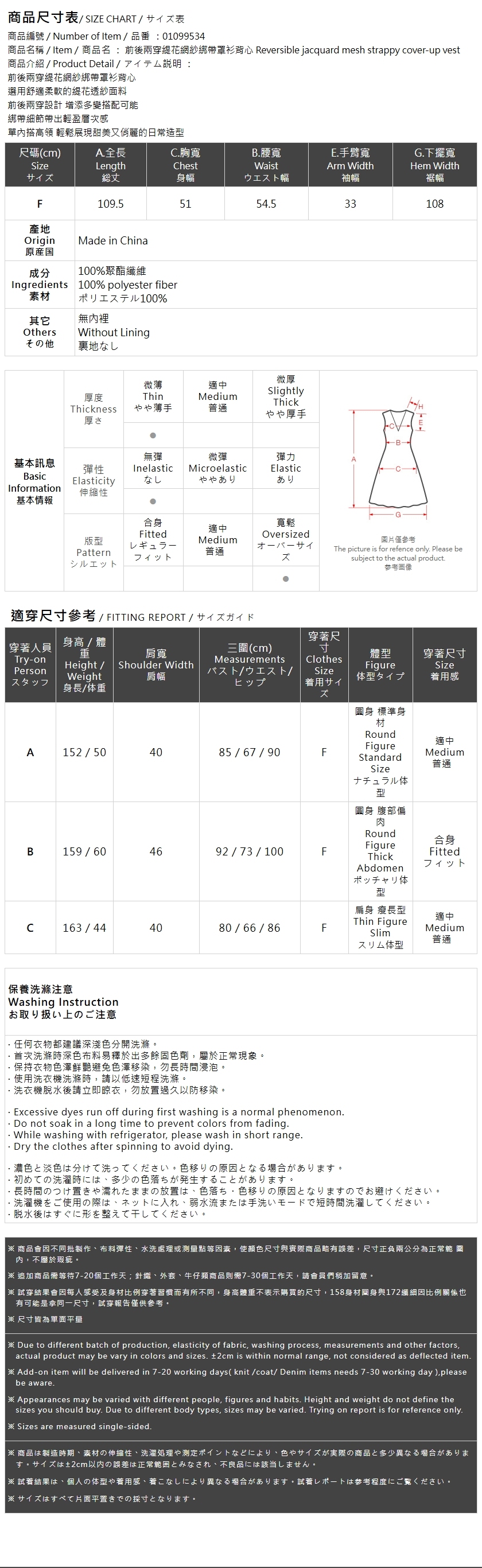リバーシブルレースベスト