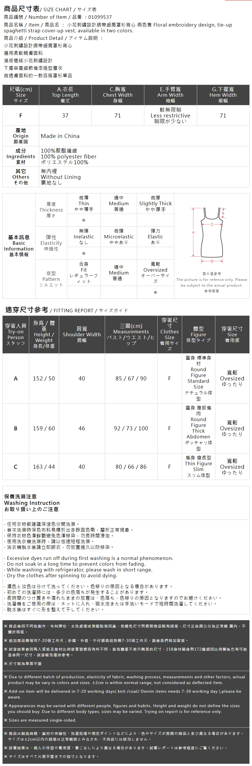 フラワー刺繍キャミベスト 2色展開