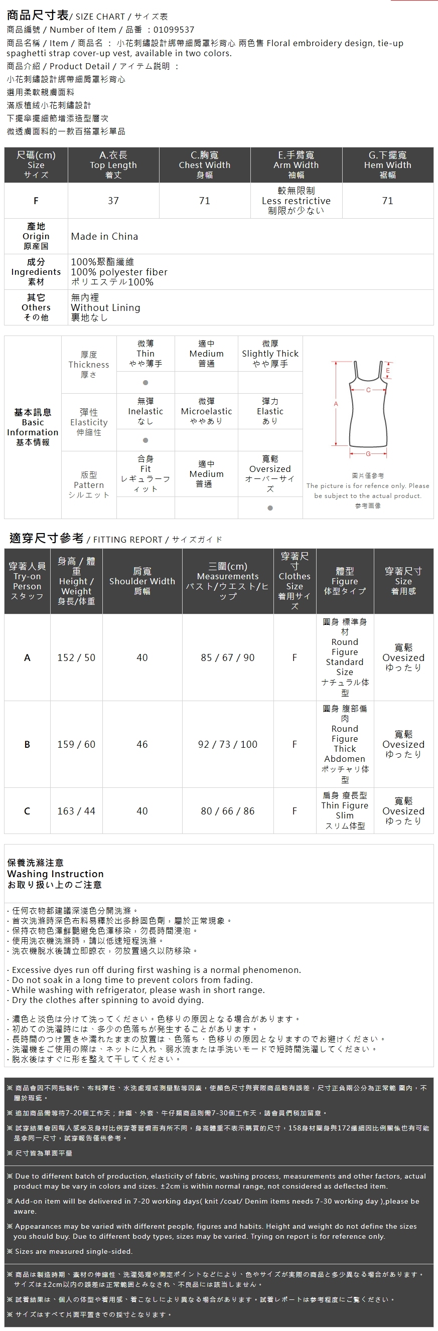 フラワー刺繍キャミベスト 2色展開