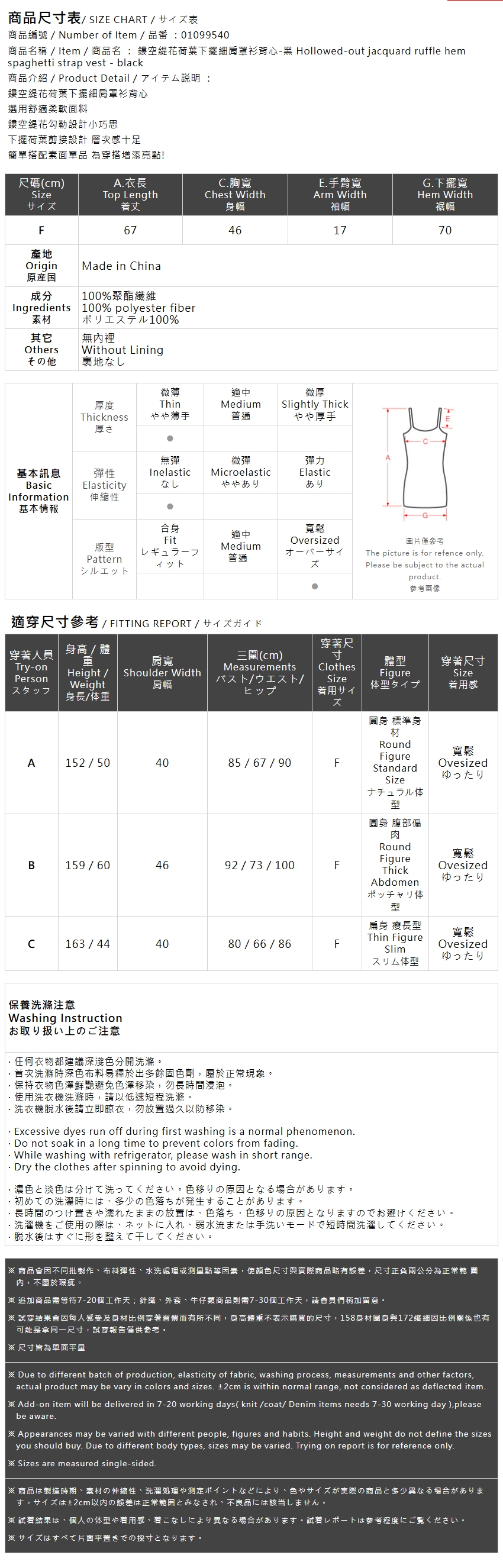 透かしジャカードキャミベスト ブラック