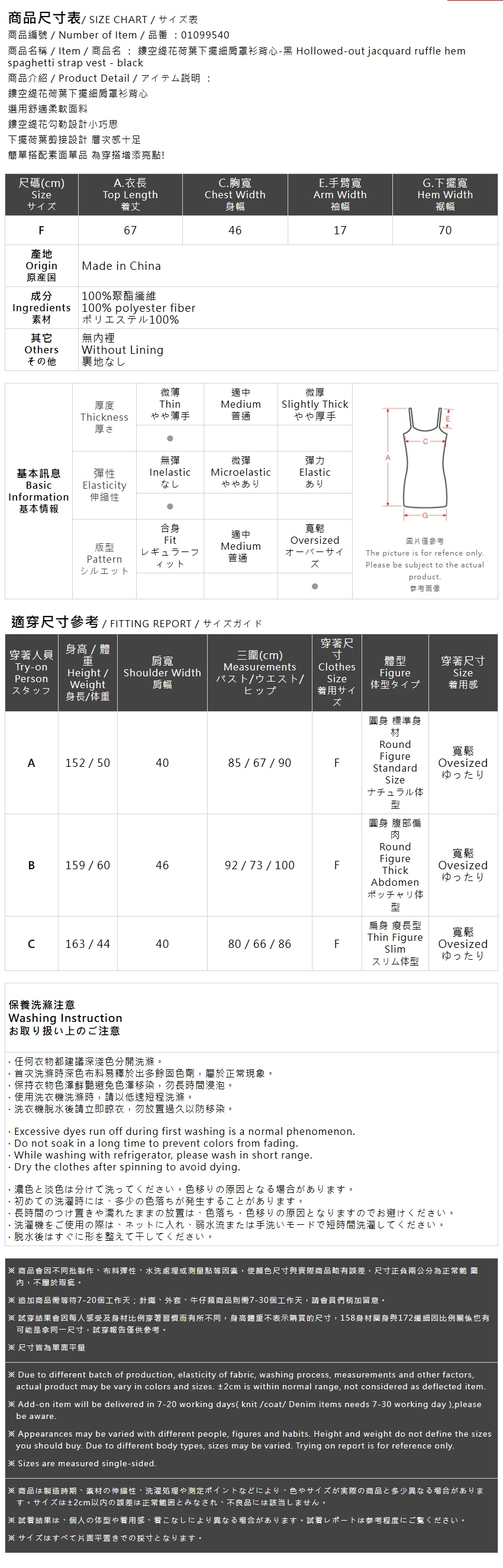 透かしジャカードキャミベスト ブラック