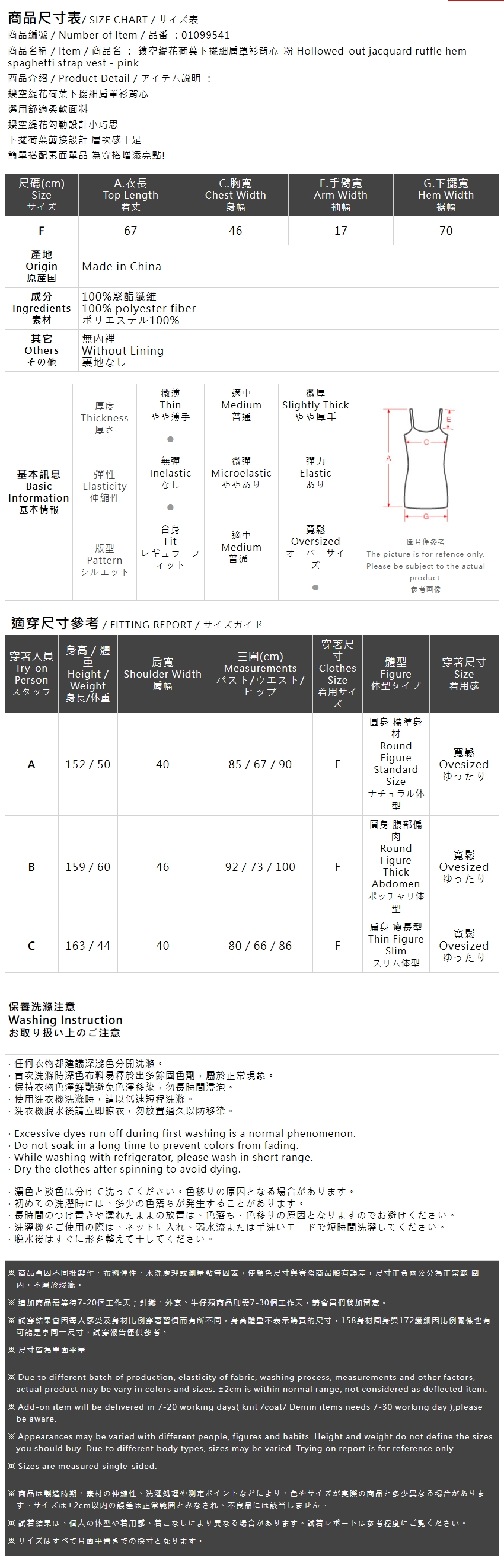 透かしジャカードキャミベスト ピンク