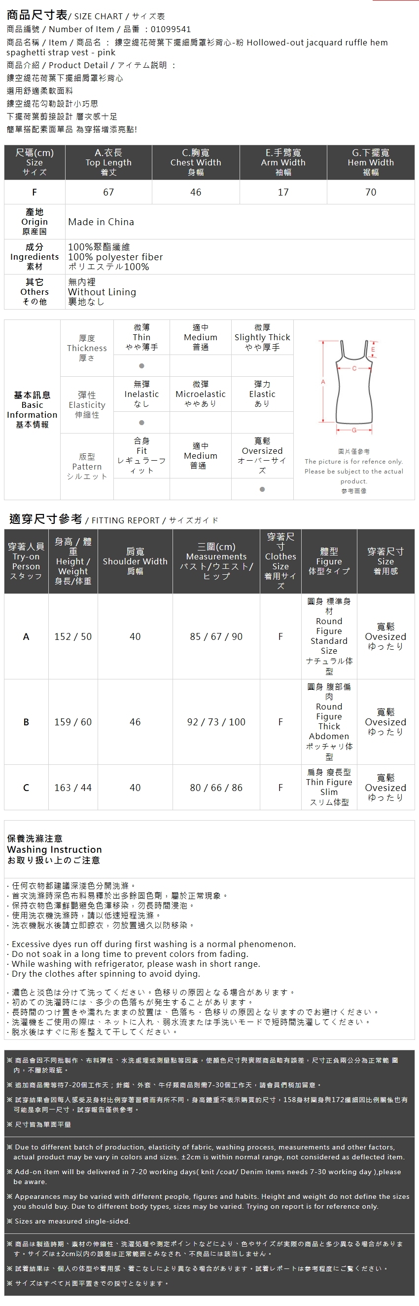 透かしジャカードキャミベスト ピンク