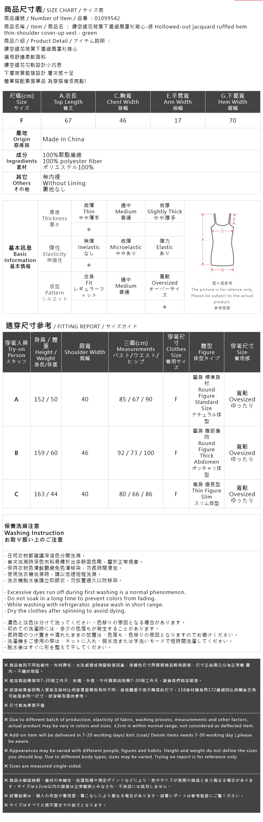 透かしジャカードキャミベスト グリーン