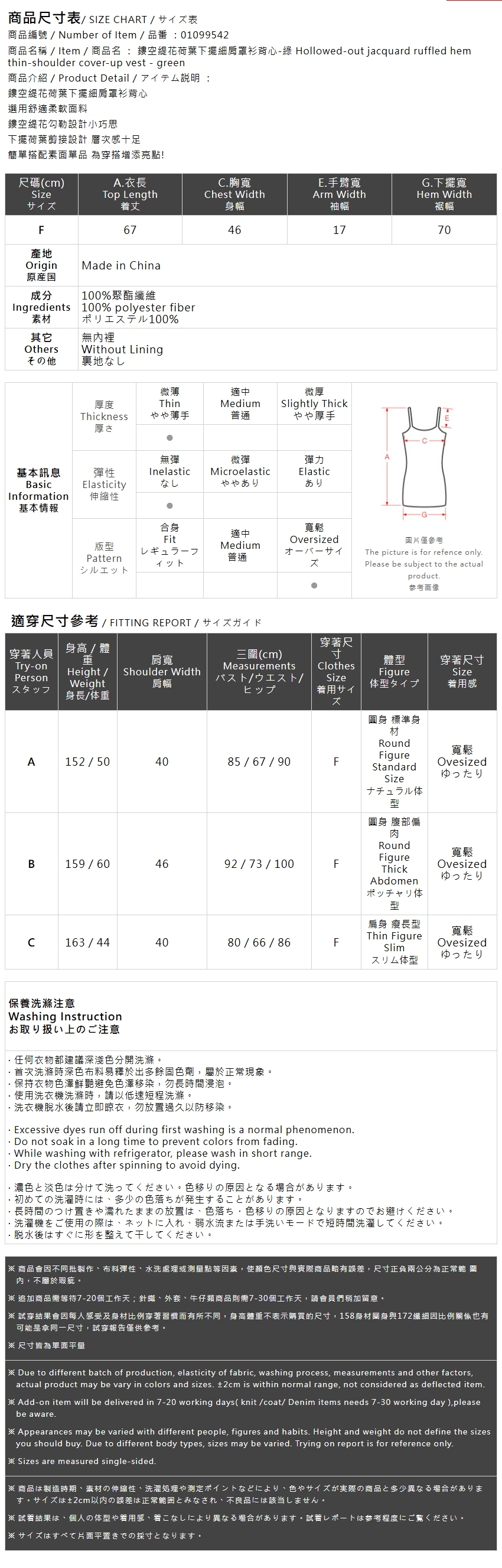 透かしジャカードキャミベスト グリーン