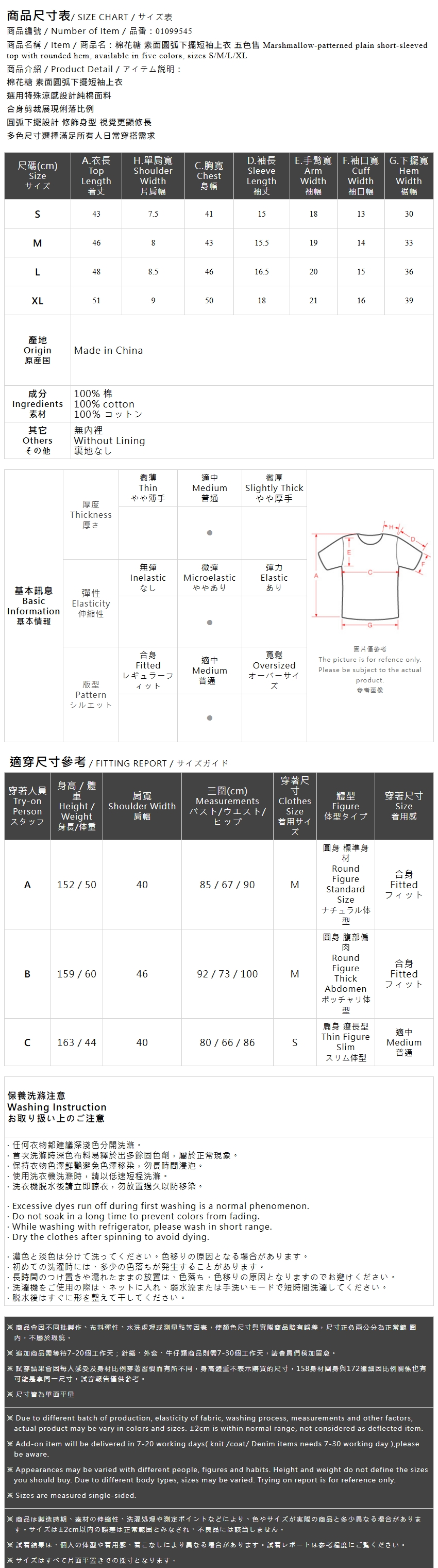 接触冷感ラウンドヘムクルーネックTシャツ 5色展開