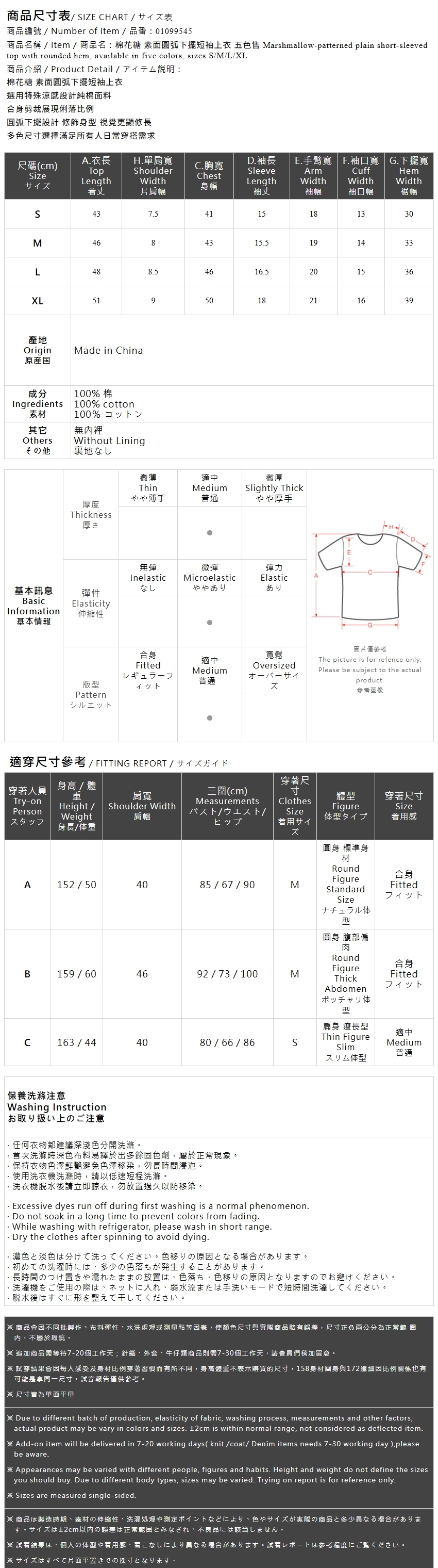 接触冷感ラウンドヘムクルーネックTシャツ 5色展開