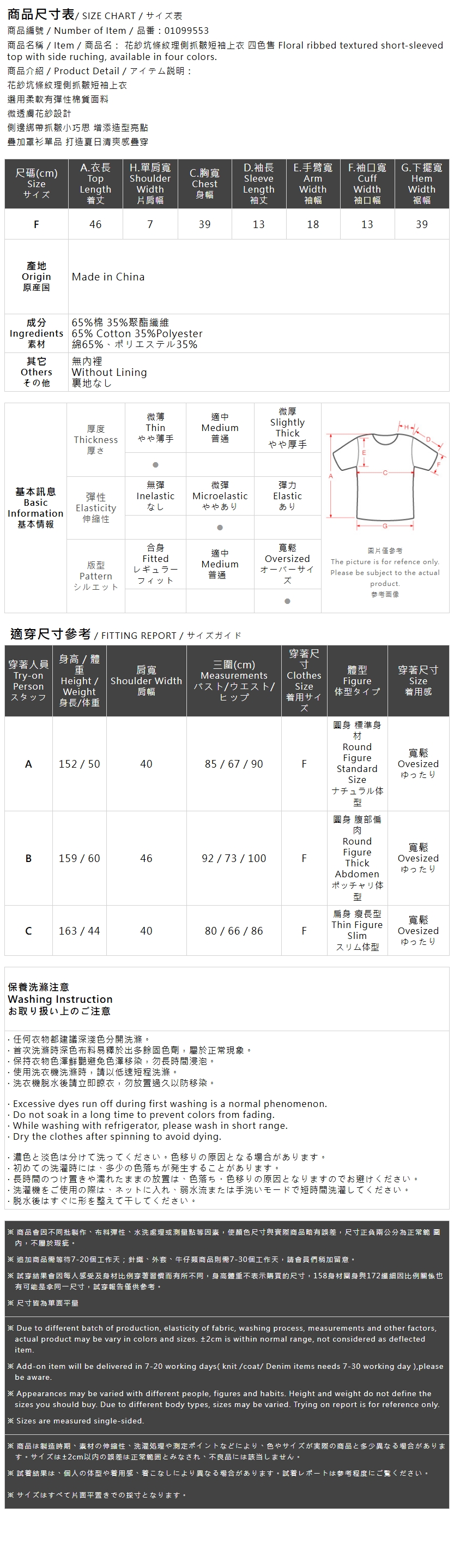 メランジリブサイドギャザートップス 4色展開