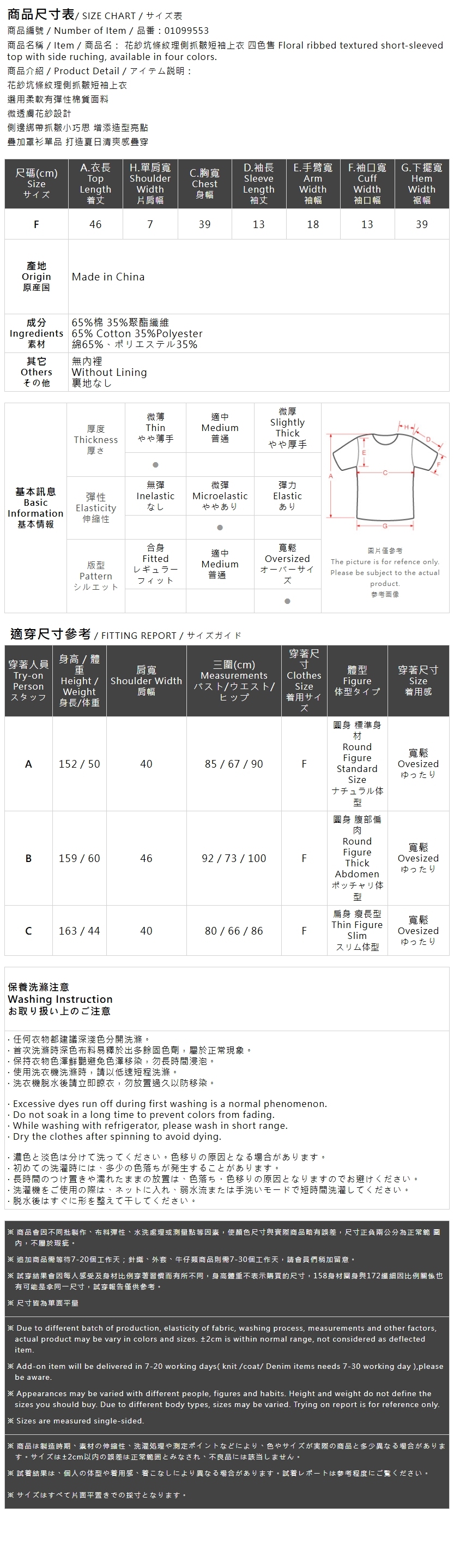 メランジリブサイドギャザートップス 4色展開