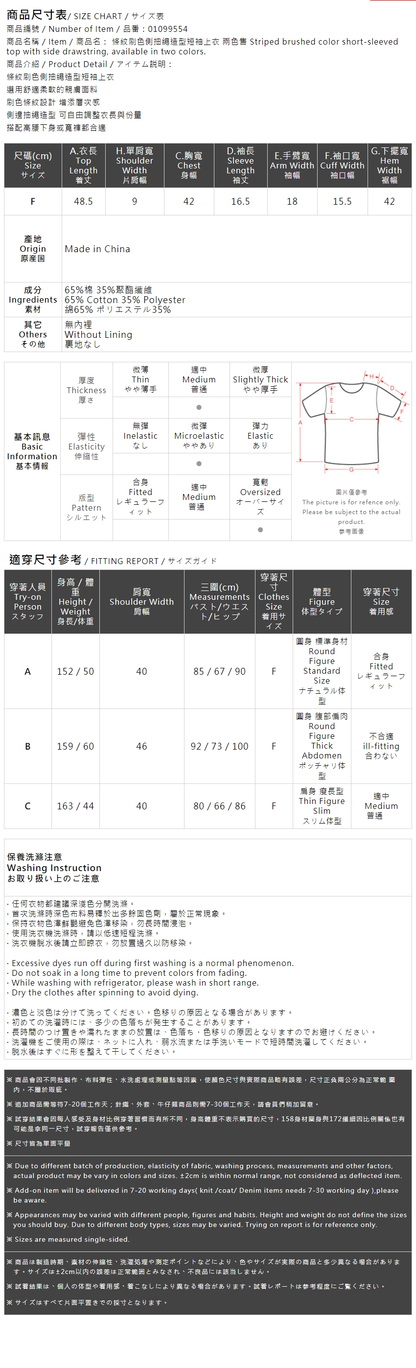 ストライプギャザーコードトップス 2色展開