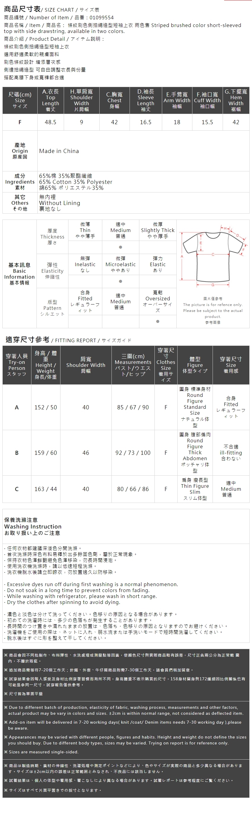 ストライプギャザーコードトップス 2色展開