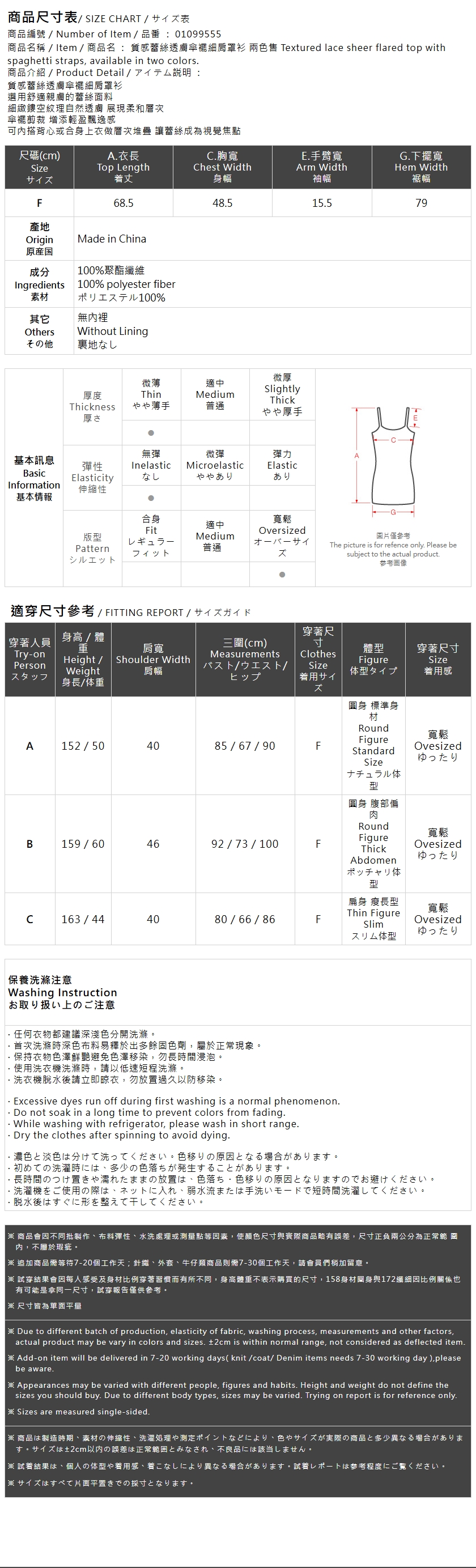 レースシアーキャミベスト 2色展開