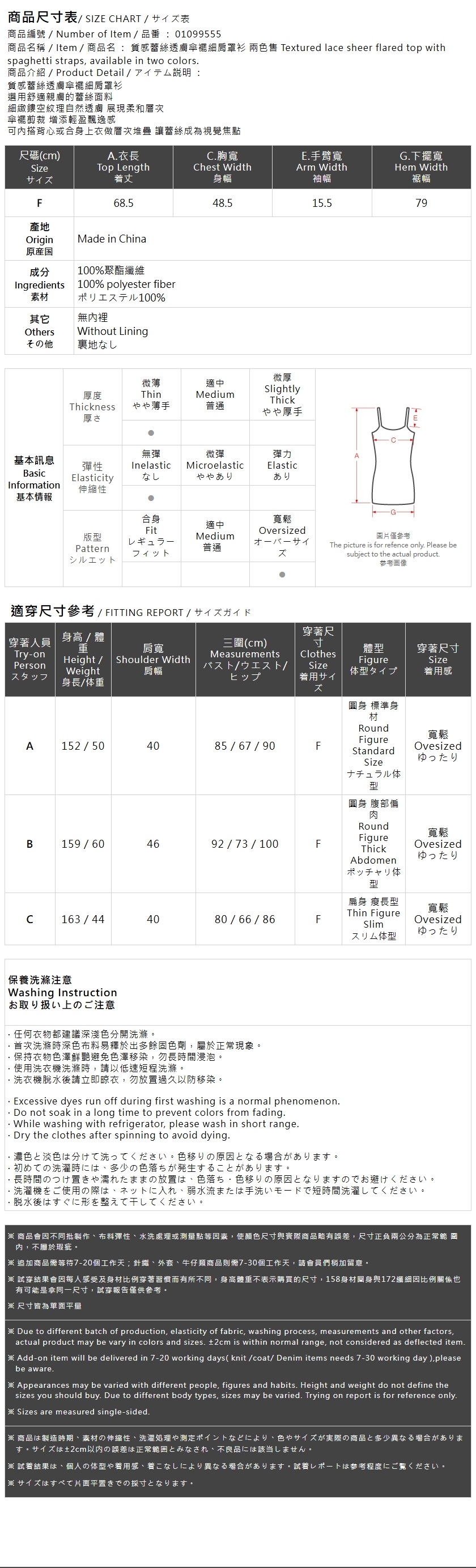 レースシアーキャミベスト 2色展開