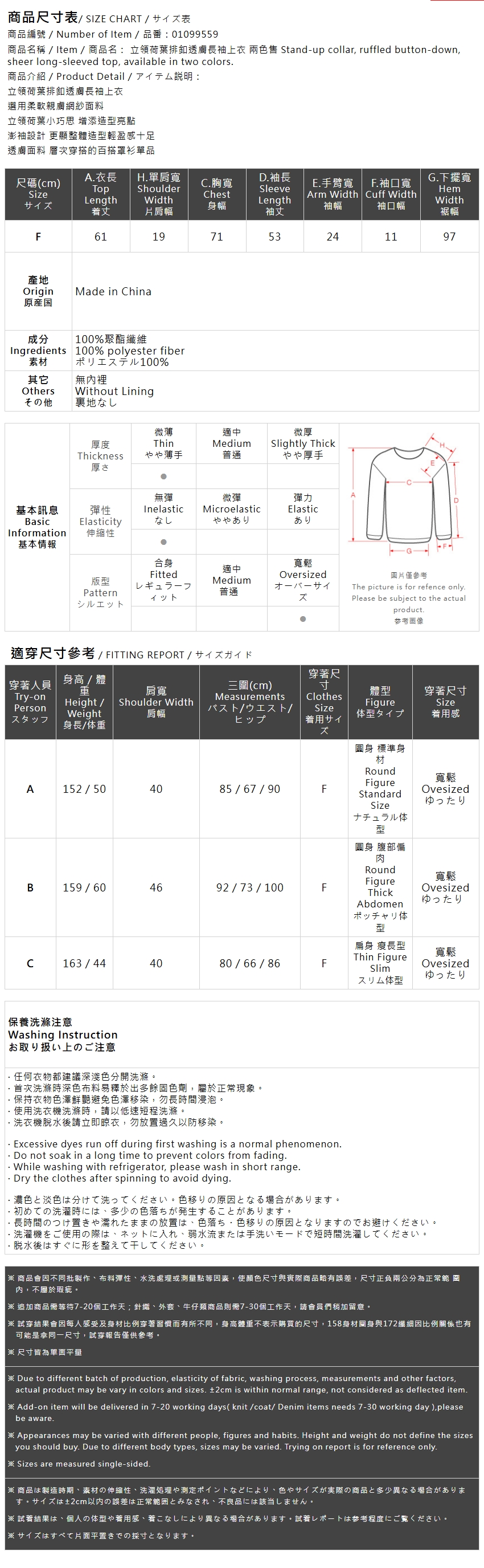 スタンドカラー フリル シアートップス 2色展開
