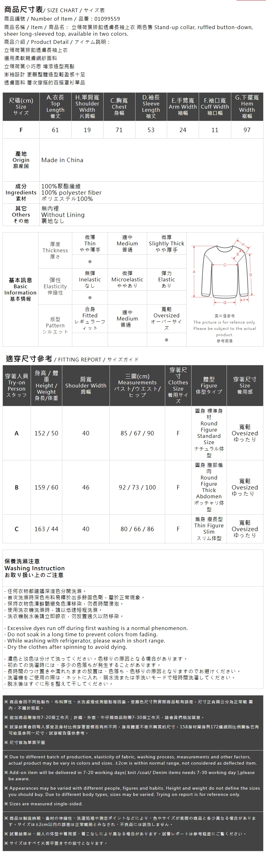 スタンドカラー フリル シアートップス 2色展開