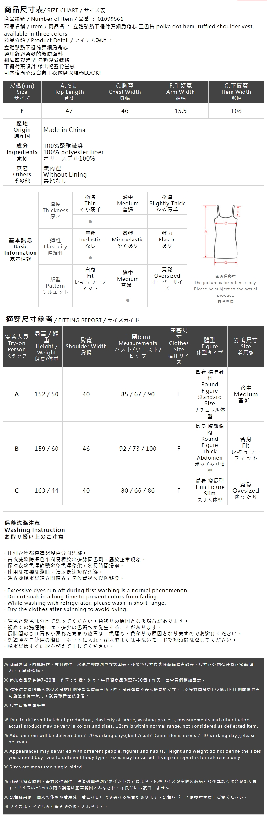 立体ドットフリルキャミベスト 3色展開
