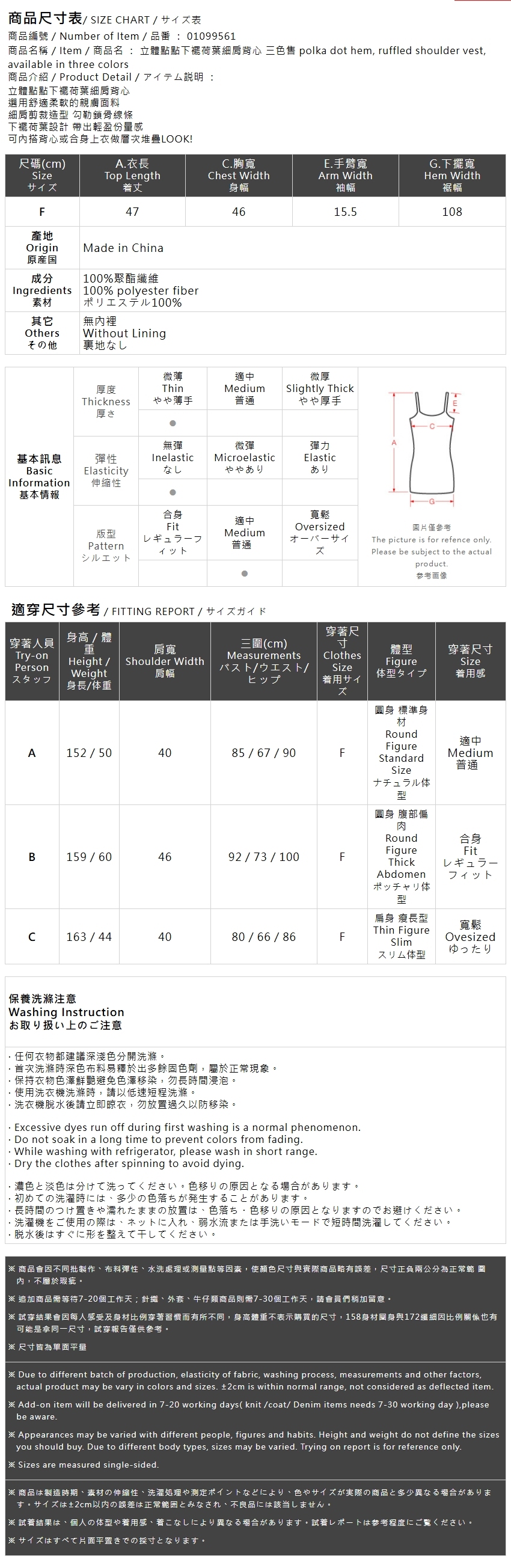 立体ドットフリルキャミベスト 3色展開