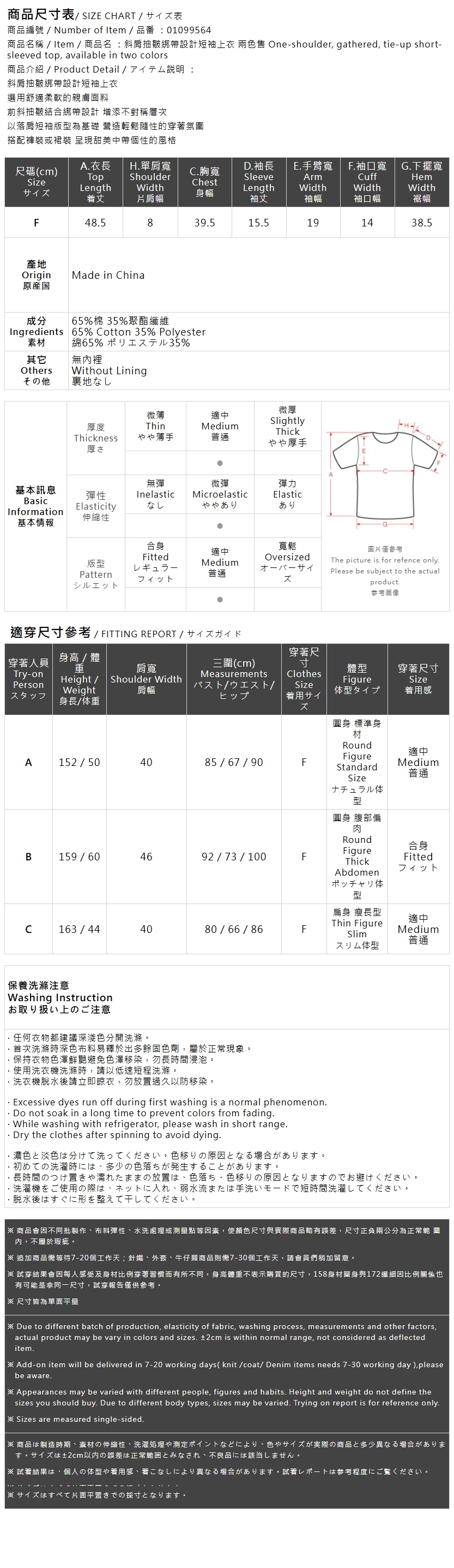 ギャザードロストトップス 2色展開