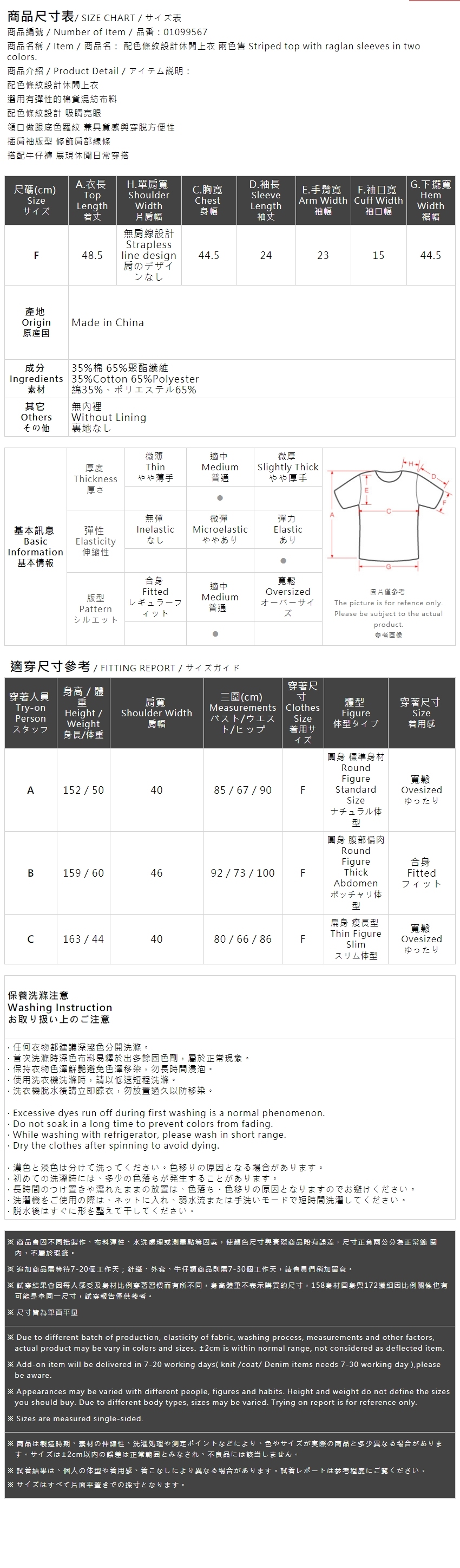 配色ボーダーカジュアルトップス 2色展開