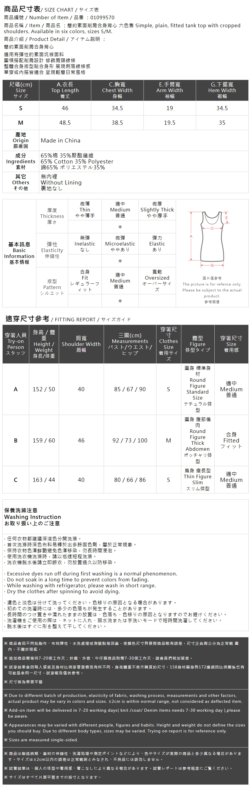 無地アメスリフィットタンクトップ 6色展開