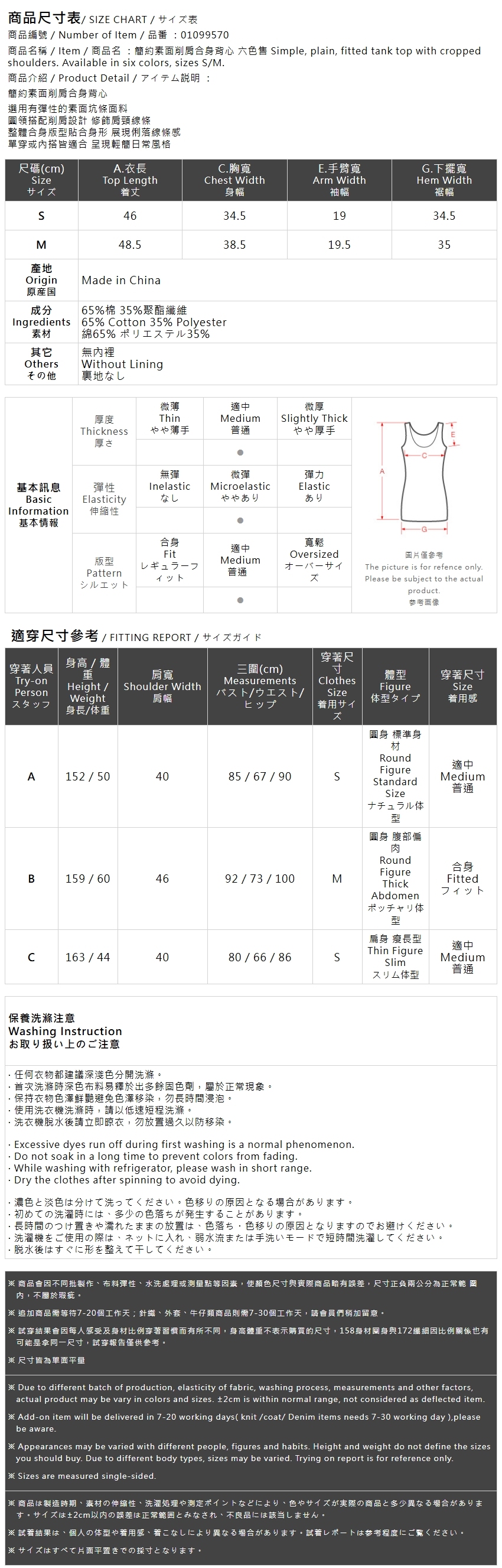 無地アメスリフィットタンクトップ 6色展開