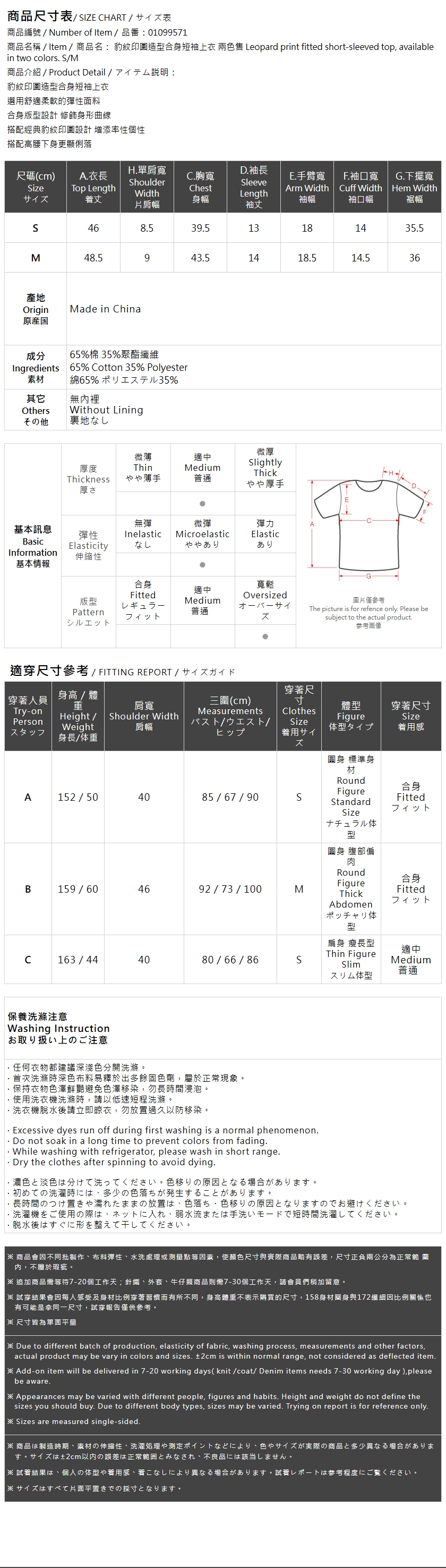 ヒョウ柄フィット半袖トップス 2色展開