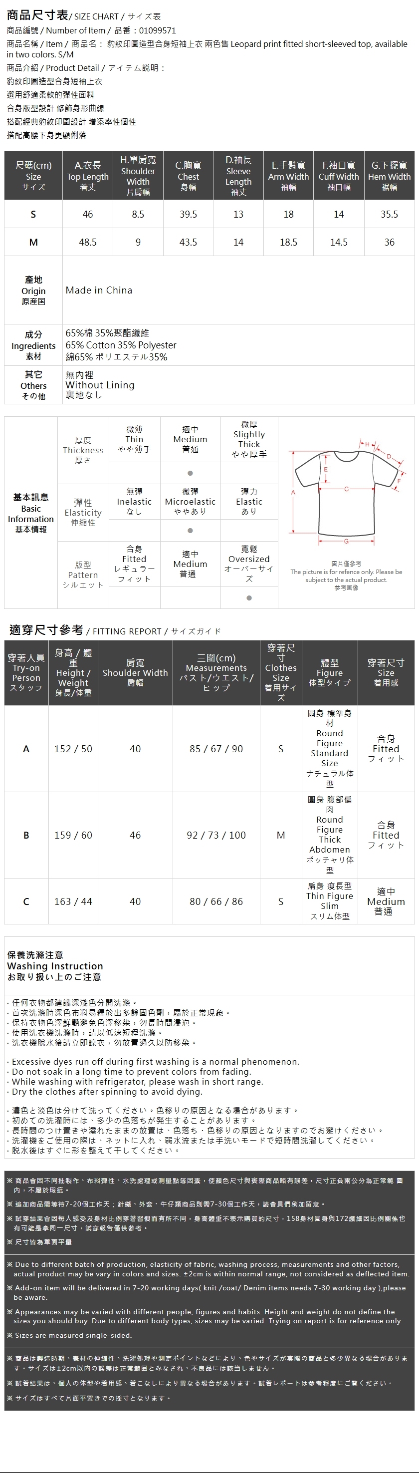 ヒョウ柄フィット半袖トップス 2色展開