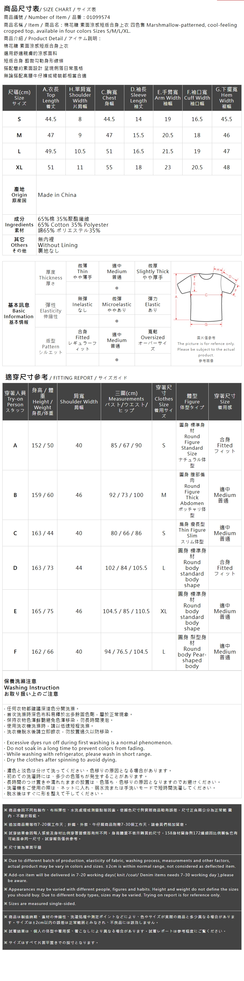 クールタッチ ショートフィットトップス 4色展開