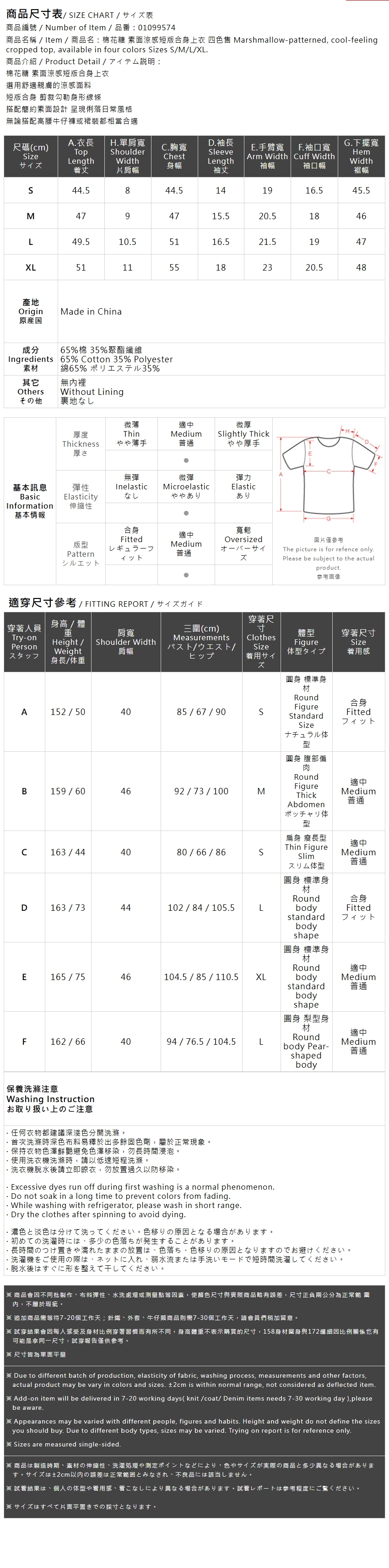クールタッチ ショートフィットトップス 4色展開