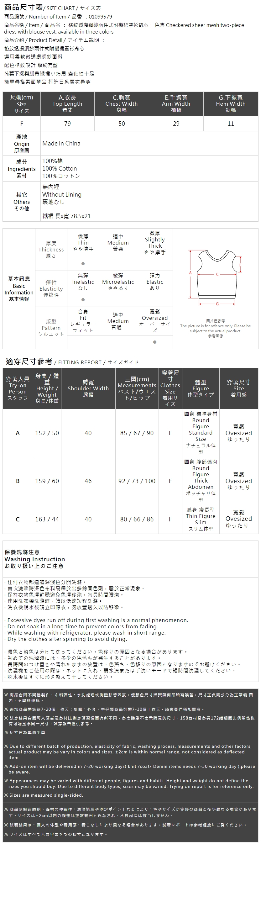 チェックシアーベストセット 3色展開