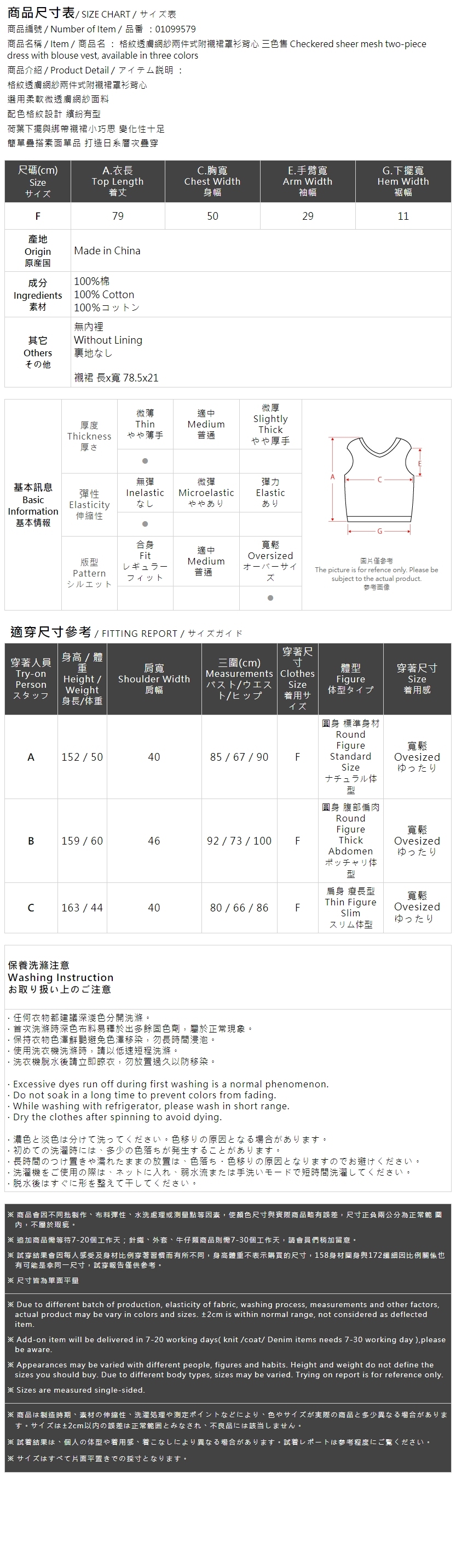 チェックシアーベストセット 3色展開