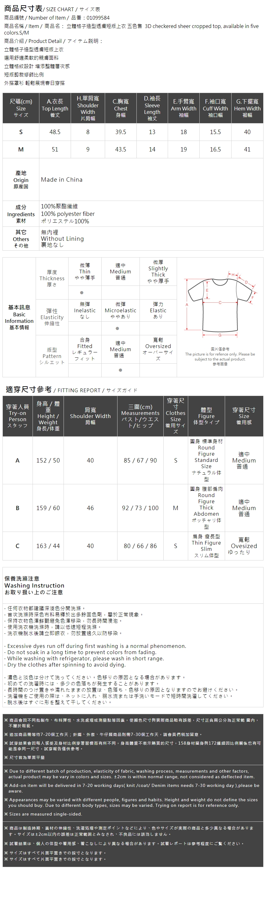 立体チェックシアーショートトップス 5色展開 S/M