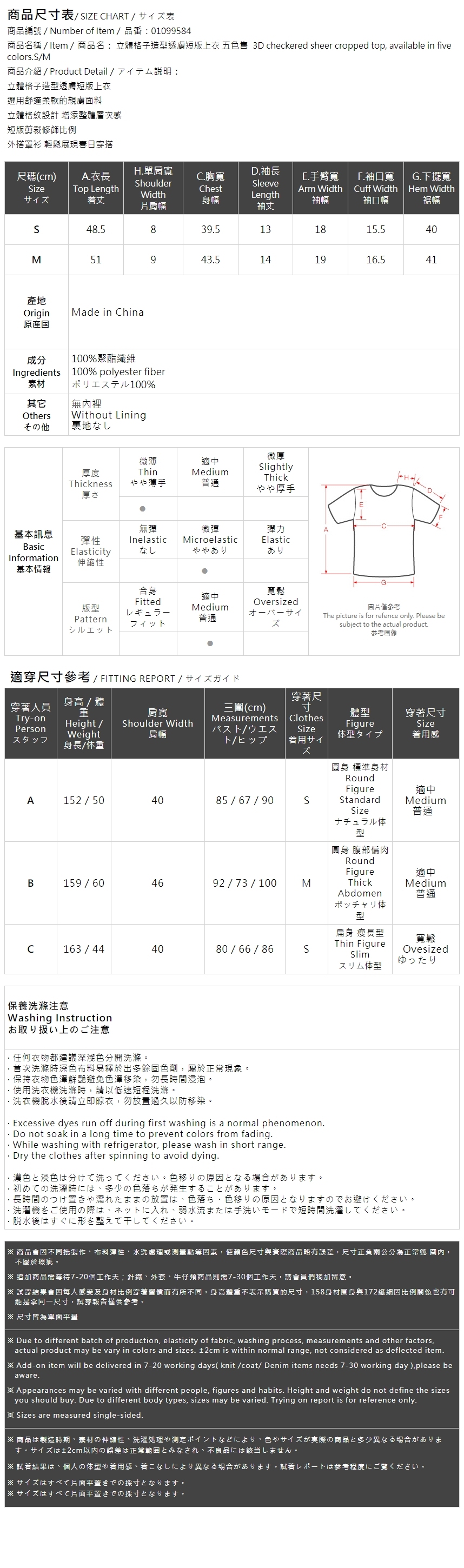 立体チェックシアーショートトップス 5色展開 S/M