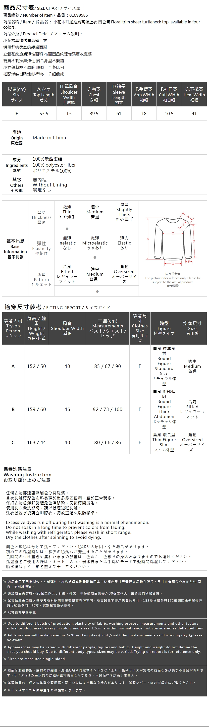 春1尚未收到---フラワー柄シアートップス 4色展開