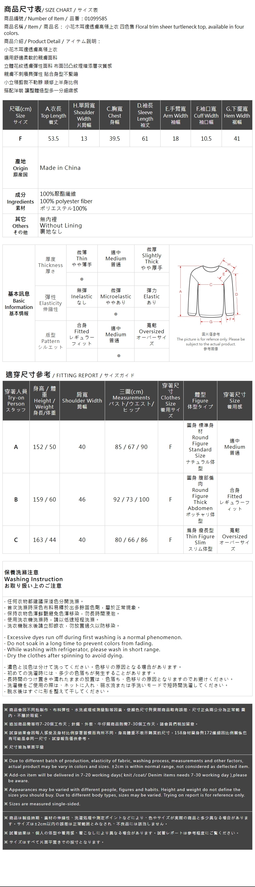 春1尚未收到---フラワー柄シアートップス 4色展開